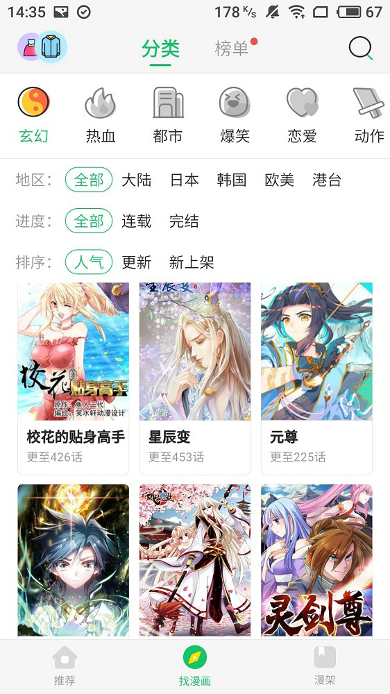 金饰价一夜反弹31元