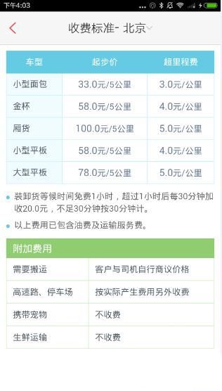 恒山落石