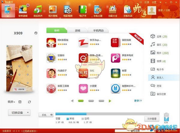 这是谁给的和好券