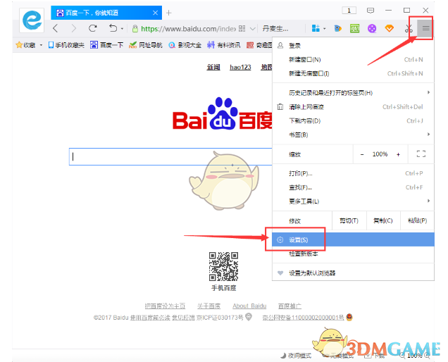 默茨正式当选德国新任总理