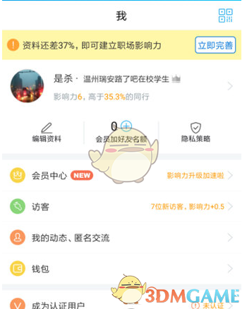 生命树开机