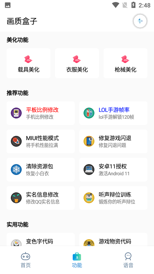 王源林宥嘉音乐节合唱