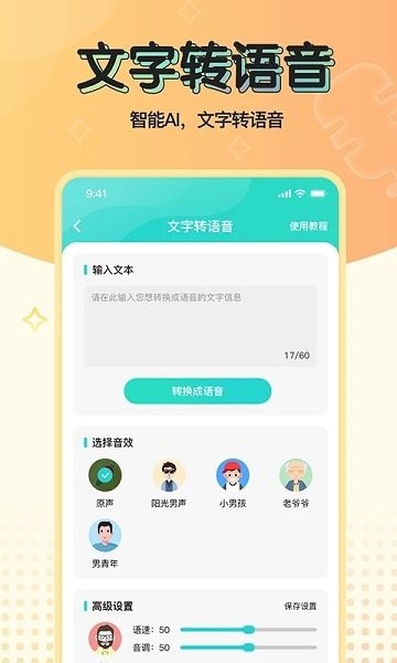 王楚钦林高远同区