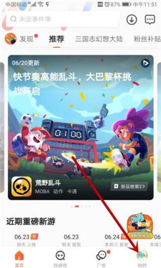 埃里克森破门
